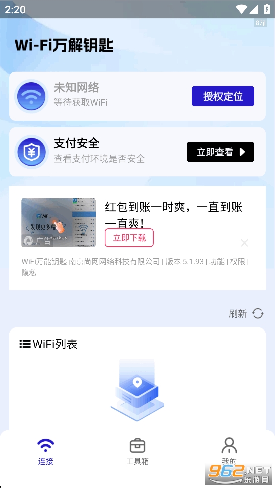 WiFi���Կ��appv2.0.0��ͼ1