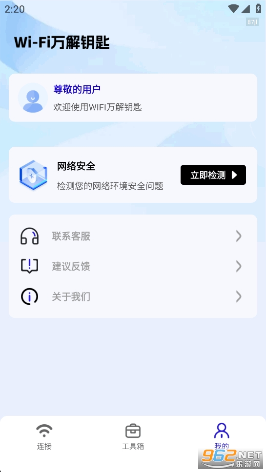 WiFi���Կ��appv2.0.0��ͼ3