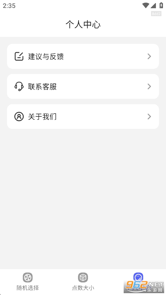 ת�̾�����appv1.0.5��ͼ4