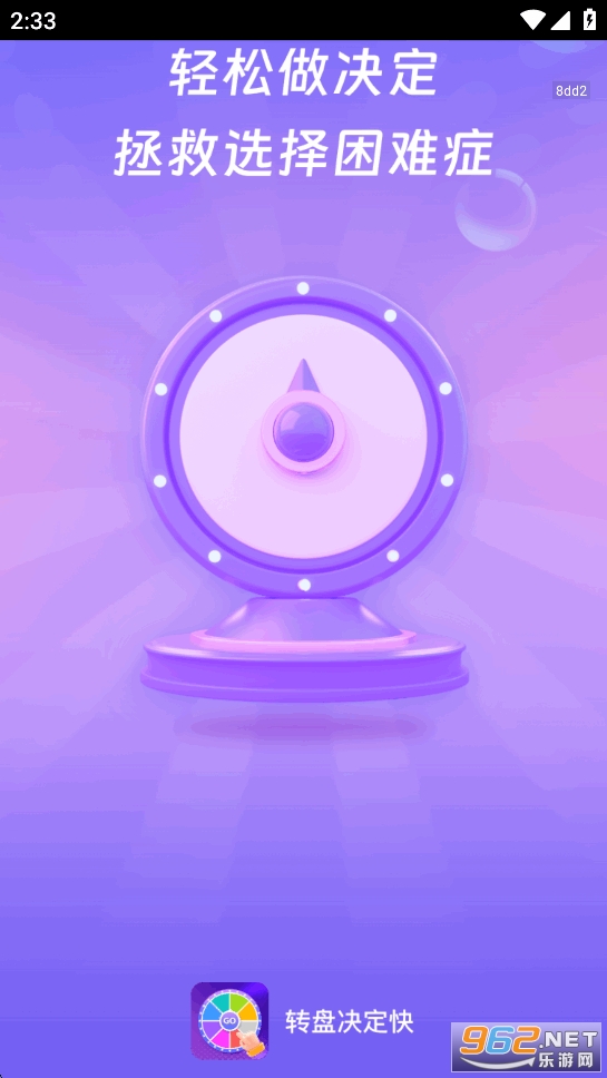 ת�̾�����appv1.0.5��ͼ0