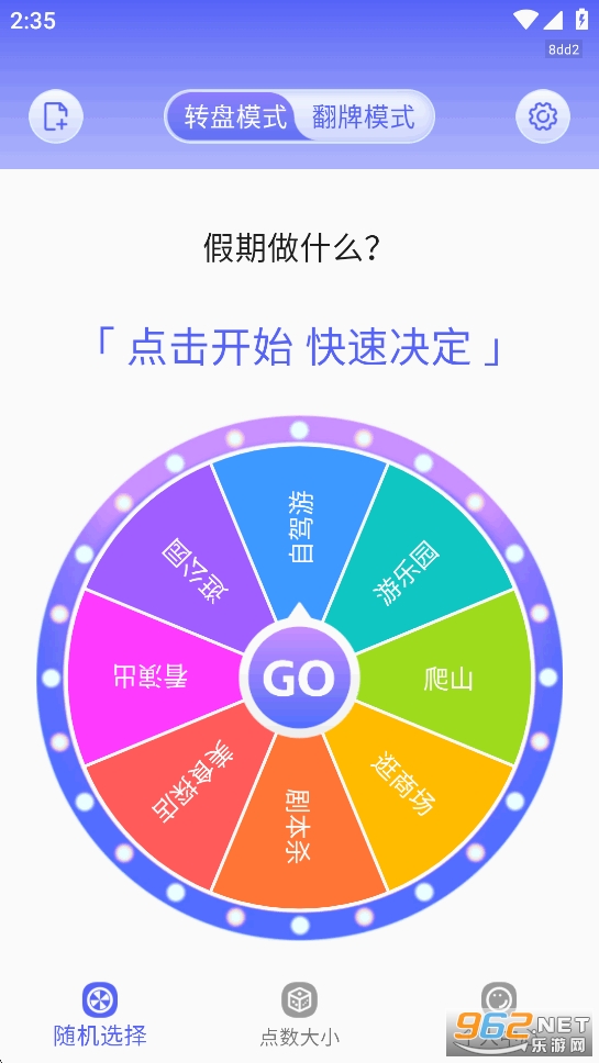 ת�̾�����appv1.0.5��ͼ1