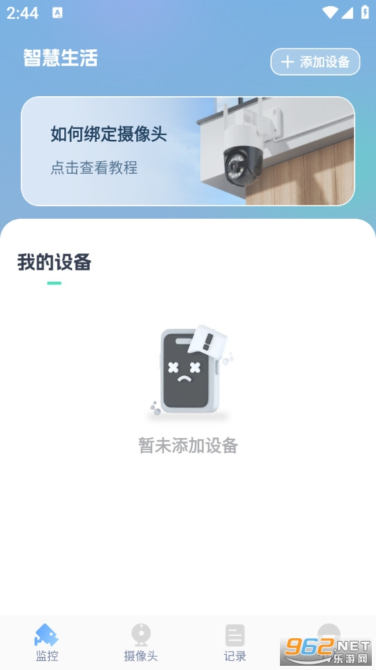 �ֻ����߼�ؿ���appv1.0.0��ͼ0