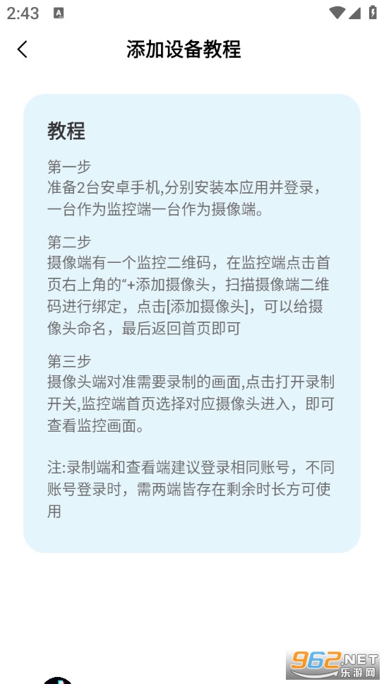 �ֻ����߼�ؿ���appv1.0.0��ͼ4