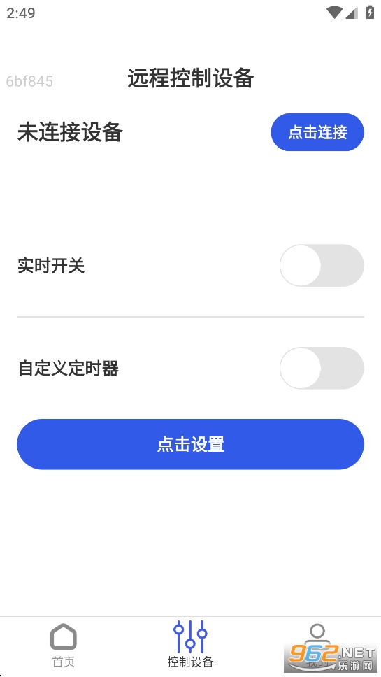 ����ͨWiFi�ٷ���v2.0.5��ͼ3