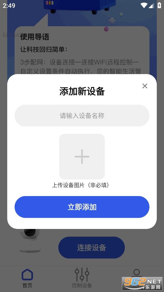 ����ͨWiFi�ٷ���v2.0.5��ͼ2