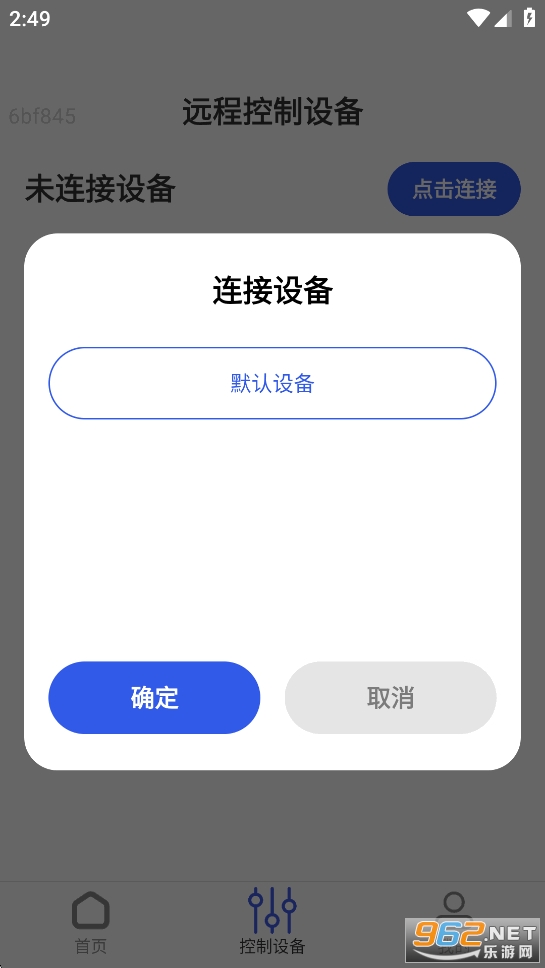����ͨWiFi�ٷ���v2.0.5��ͼ4