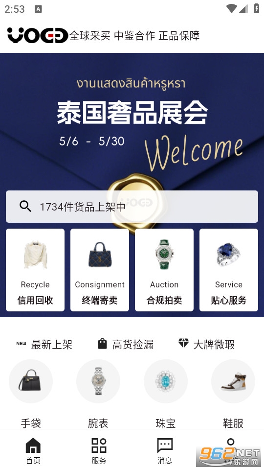 YOGG�ٷ���v1.0.0��ͼ0