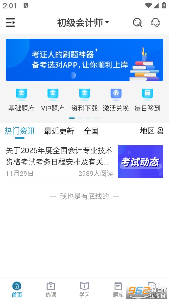 �������appv1.0.8��ͼ2