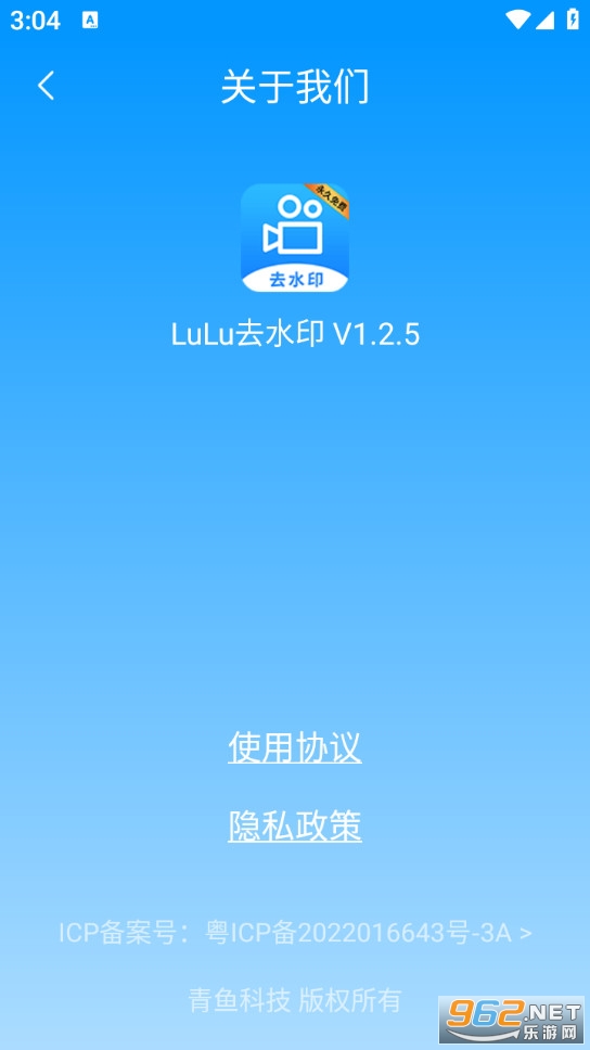 LuLuȥˮӡ��Ѱ�v1.2.5��ͼ2