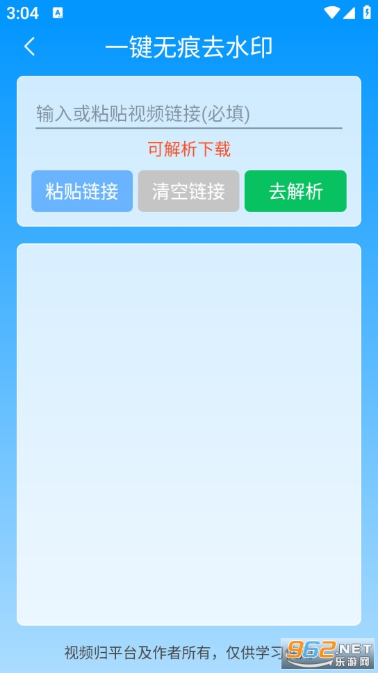 LuLuȥˮӡ��Ѱ�v1.2.5��ͼ1