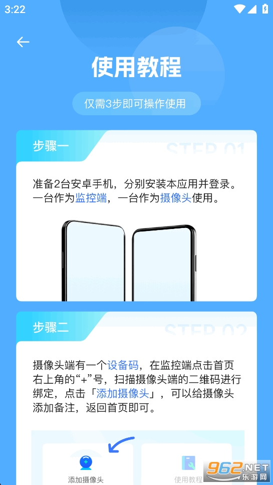 �ֻ�����ͷ��ؿ���appv1.1.2��ͼ3