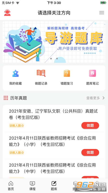 ������Уappv1.1.34��ͼ1