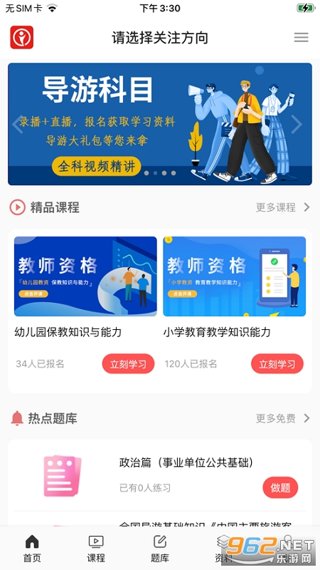 ������Уappv1.1.34��ͼ4