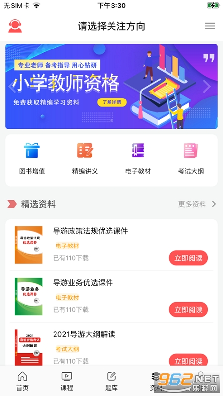 ������Уappv1.1.34��ͼ2