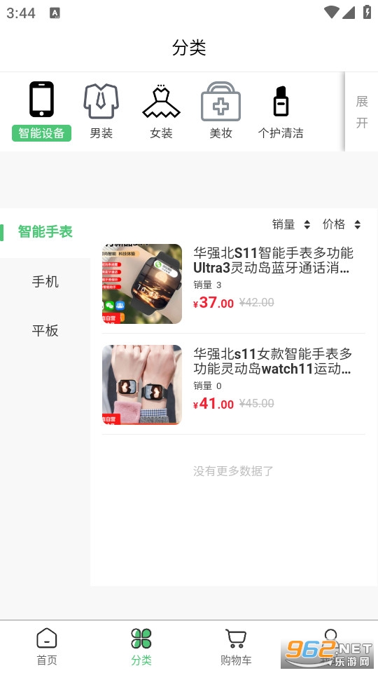 ��ũʳ���ٷ���v1.0.5��ͼ1