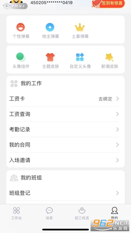 �ƽ������˶�appv1.2.3��ͼ1