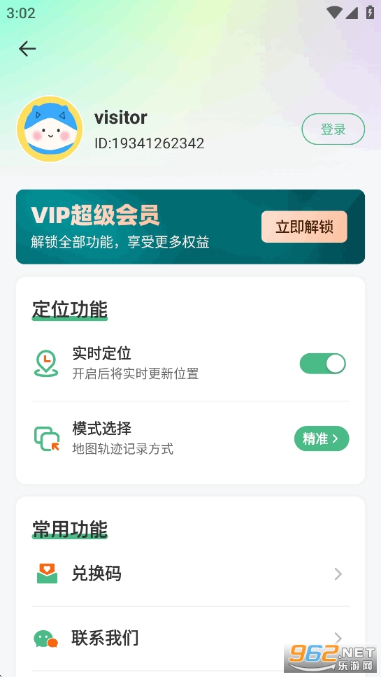 ����Ѱ��appv3.0.0��ͼ5