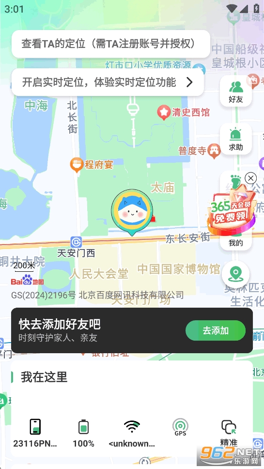 ����Ѱ��appv3.0.0��ͼ2