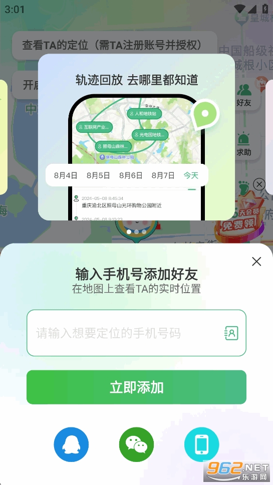 ����Ѱ��appv3.0.0��ͼ3