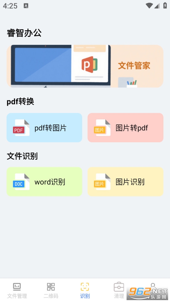 Ѹ϶�ĵ��ܼ�appv1.0.0��ͼ1