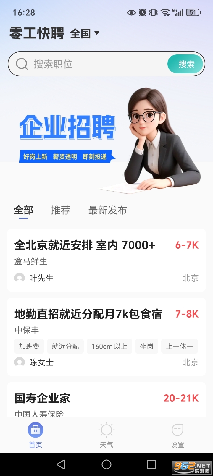 �����ս��㹤appv1.0.9��ͼ1