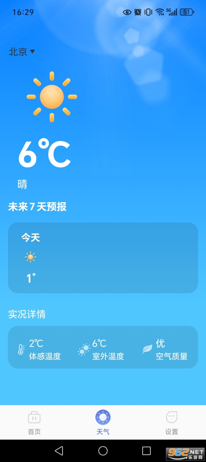 �����ս��㹤appv1.0.9��ͼ4