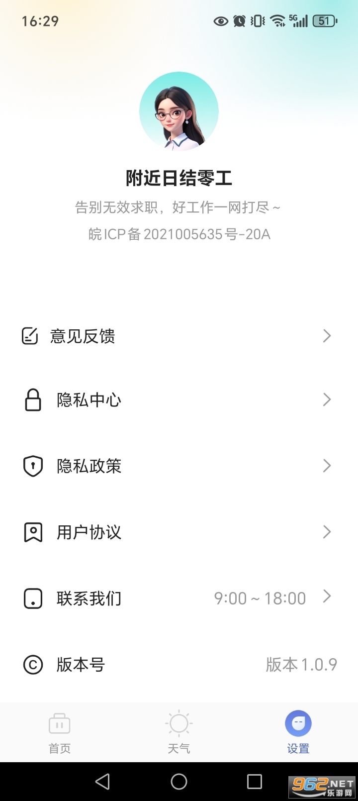 �����ս��㹤appv1.0.9��ͼ5