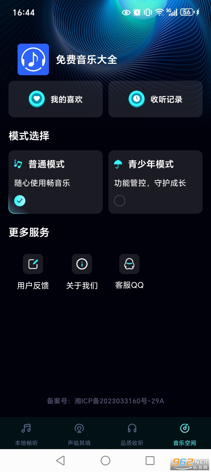 ������ִ�ȫappv1.0.5��ͼ4