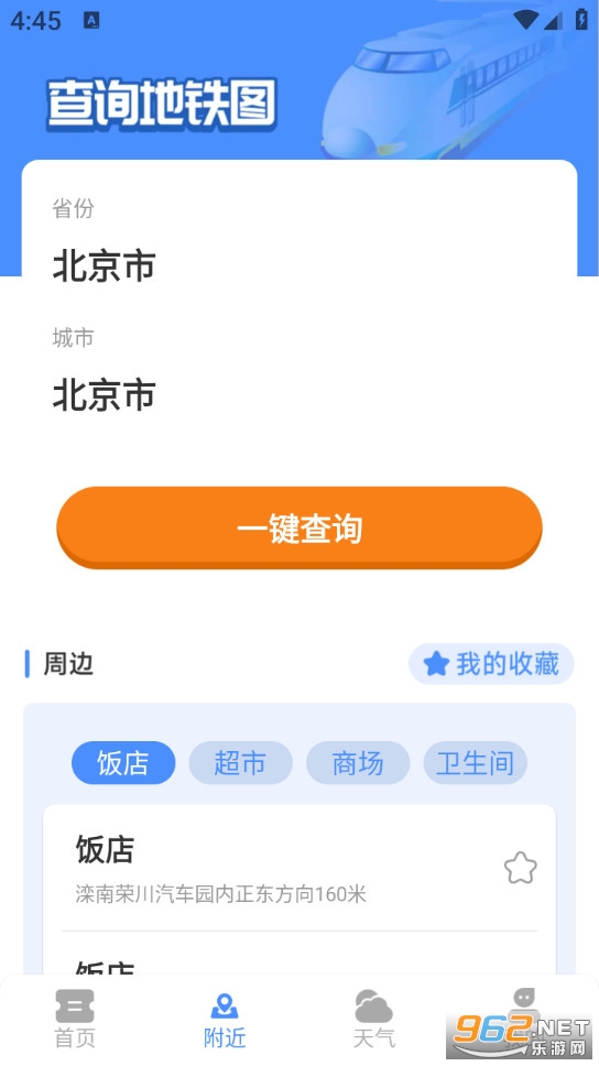 ��·������Ʊ�ܼ��ֻ���v1.6.0.7��ͼ0