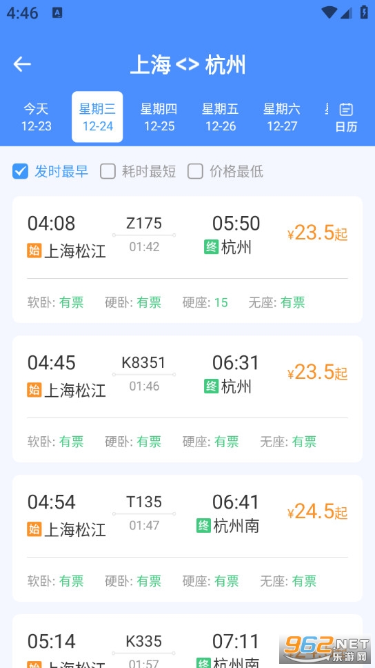 ��·������Ʊ�ܼ��ֻ���v1.6.0.7��ͼ4