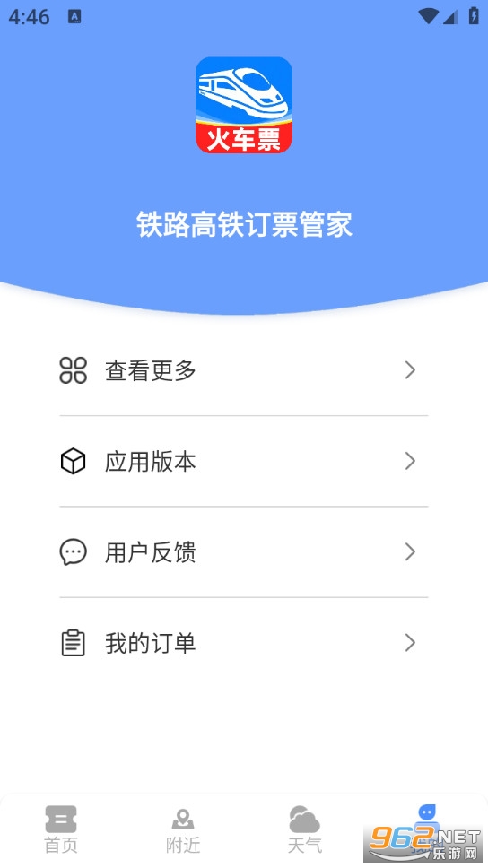 ��·������Ʊ�ܼ��ֻ���v1.6.0.7��ͼ2