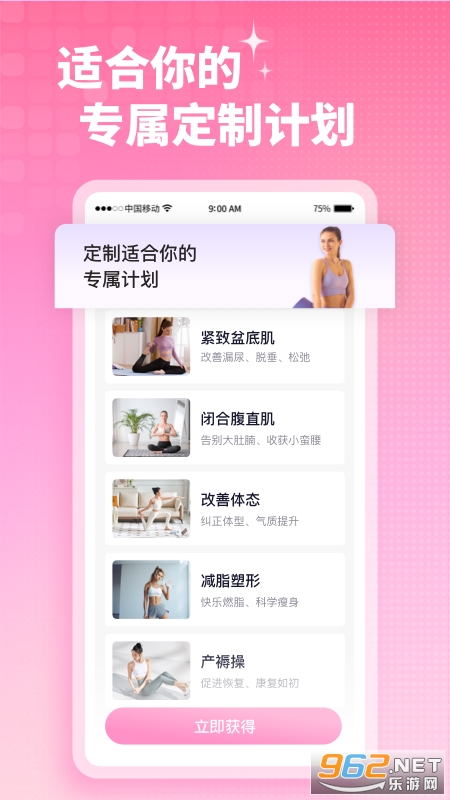 ������˶�appv2.6.3��ͼ0