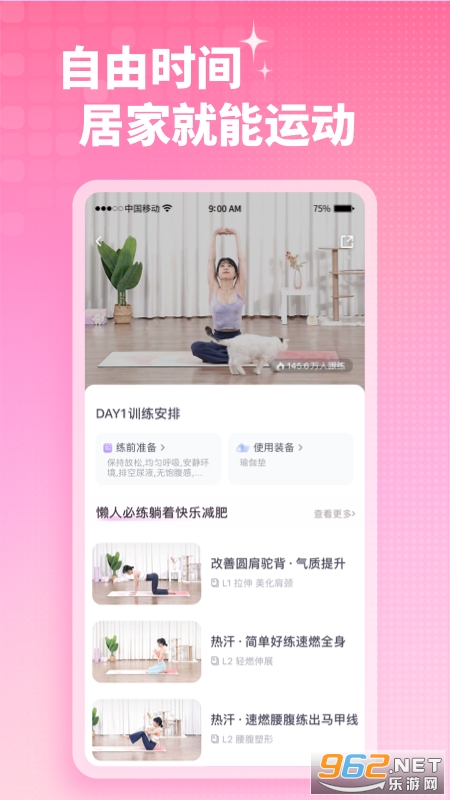 ������˶�appv2.6.3��ͼ3