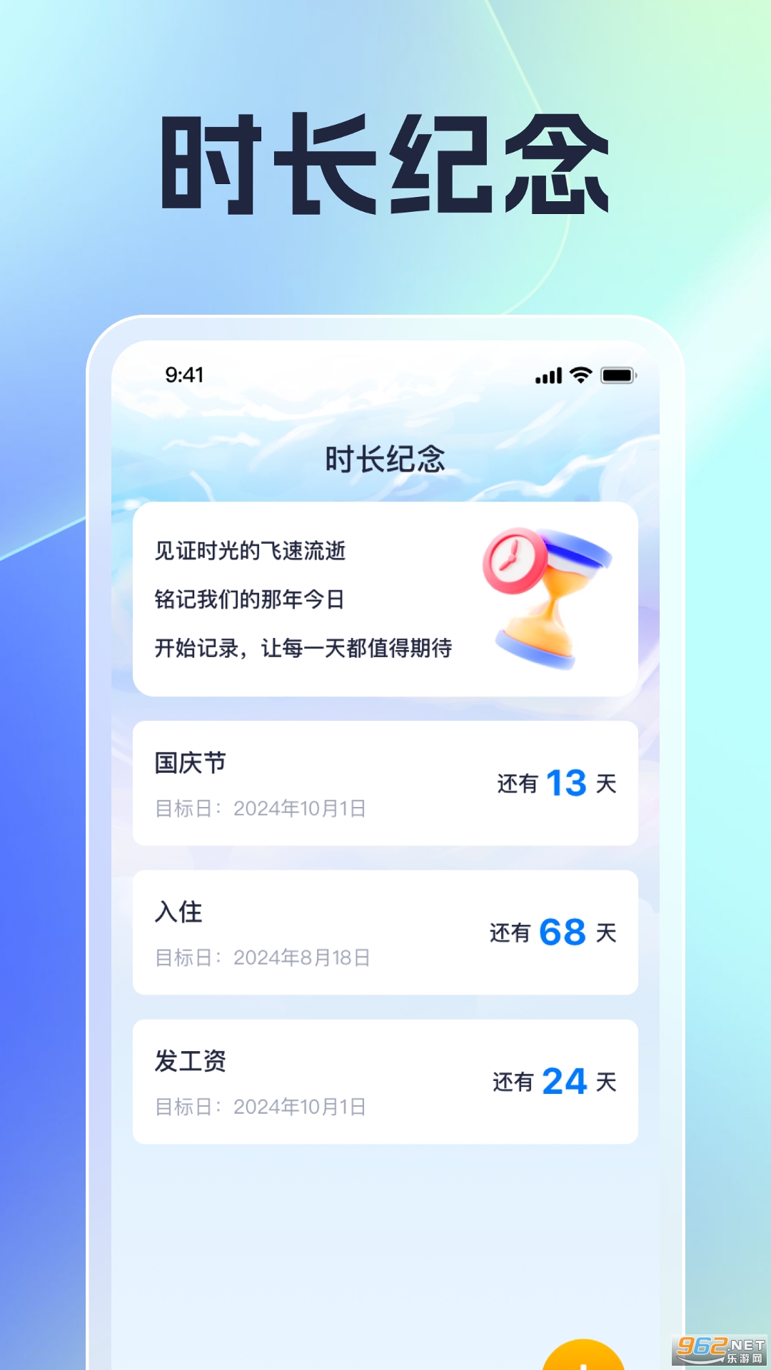 ����ʱ���ܼ�app�ٷ���v1.0.8��ͼ3