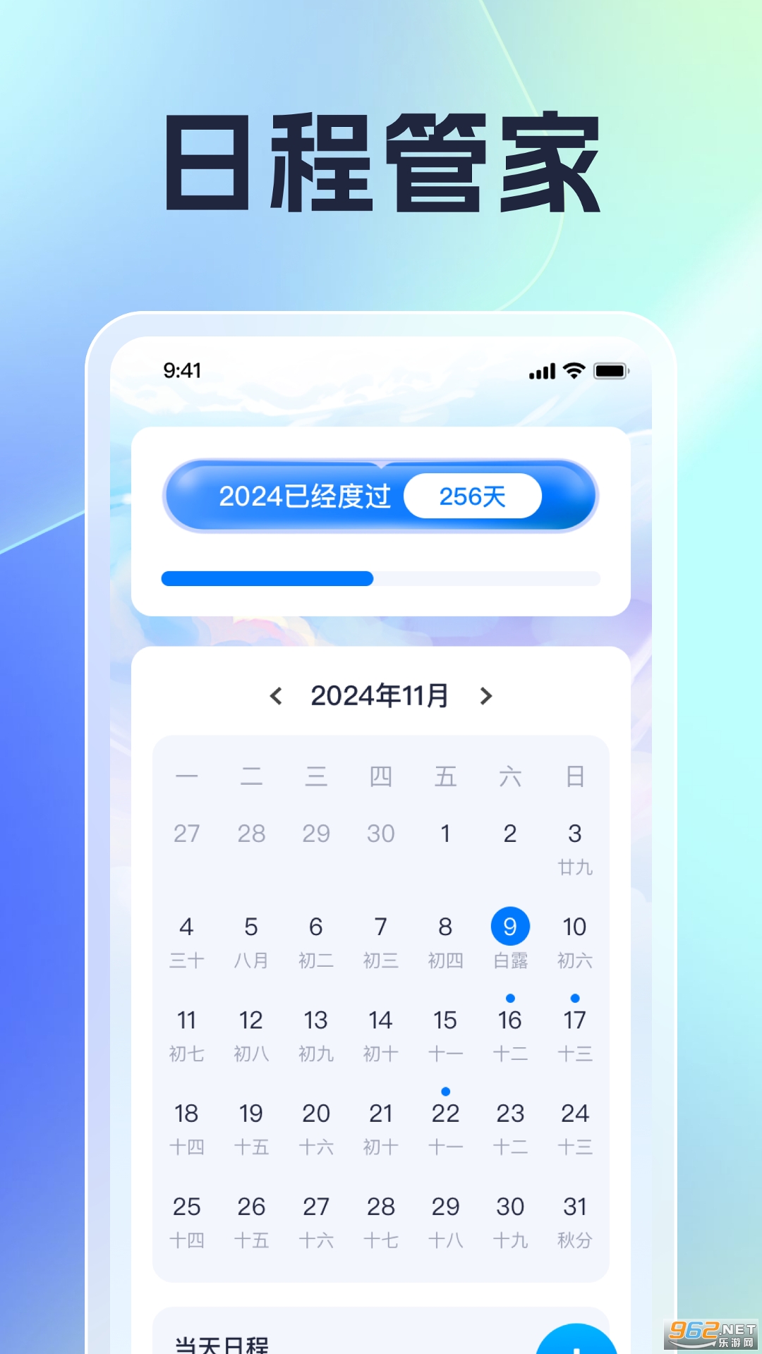 ����ʱ���ܼ�app�ٷ���v1.0.8��ͼ2