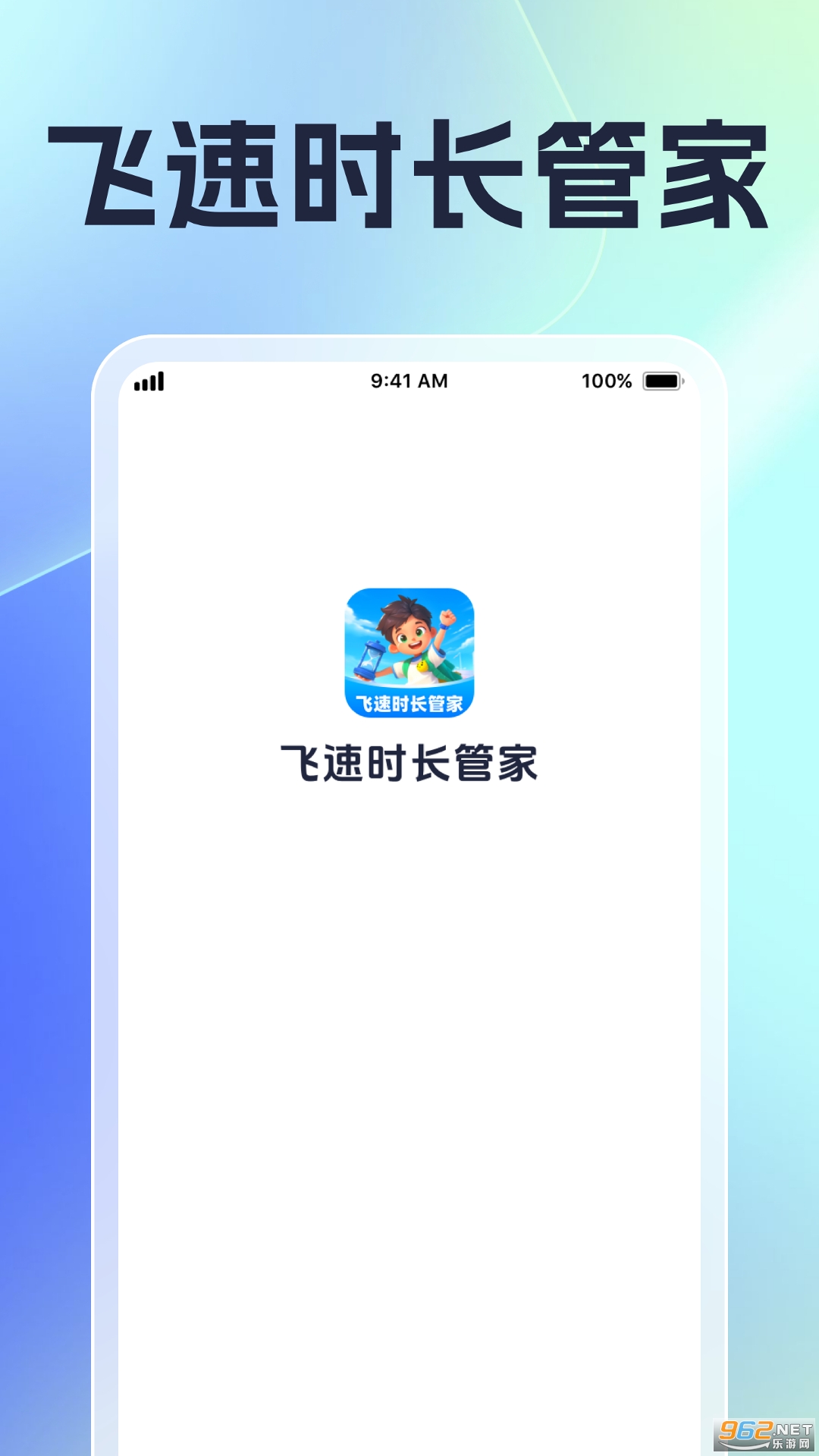 ����ʱ���ܼ�app�ٷ���v1.0.8��ͼ1