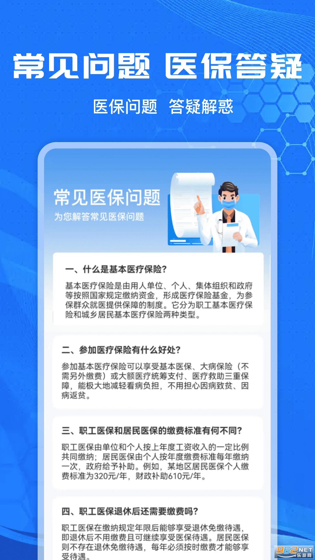 �籣����ܼ�appv1.1.3��ͼ2