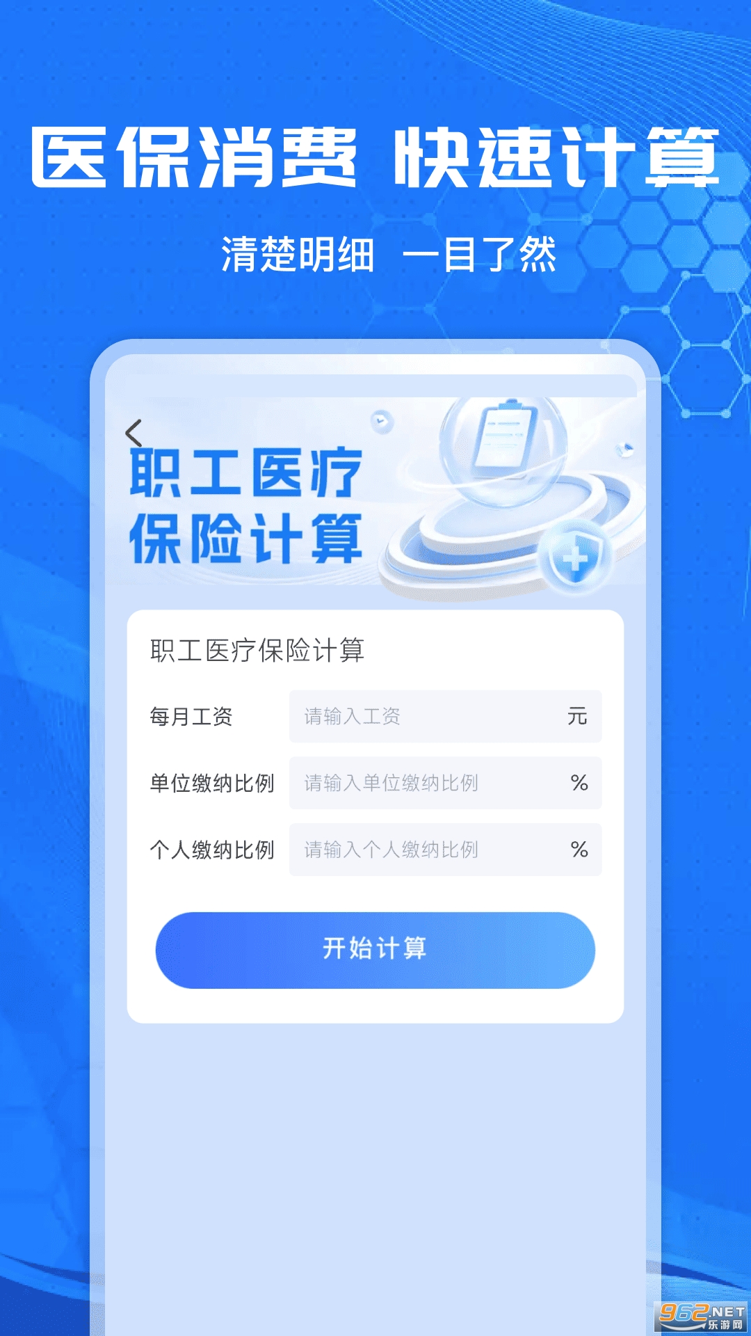 �籣����ܼ�appv1.1.3��ͼ3