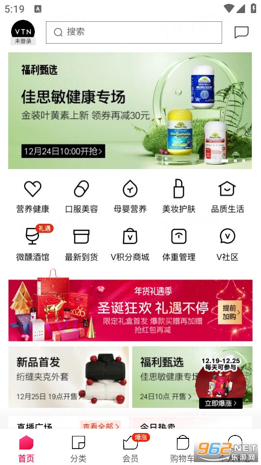 VTN���°�v6.8.6��ͼ1