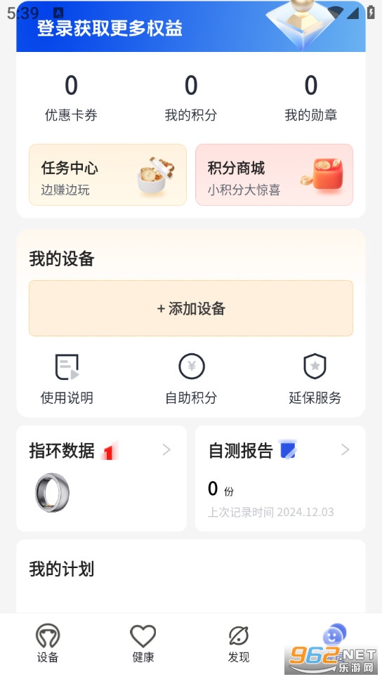 breo�ֻ���v3.2.8��ͼ4