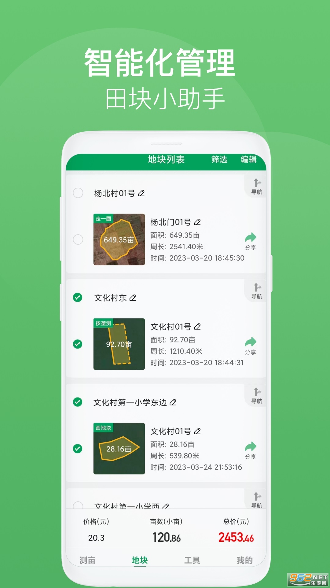 ��Ķ�����°汾v4.2.2��ͼ3