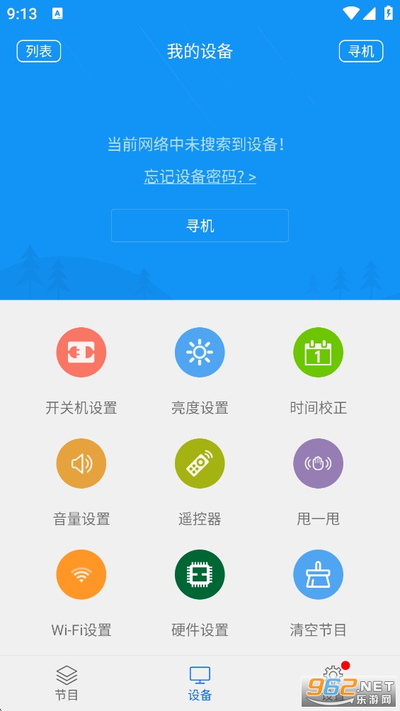 LED���ƿ�appv3.17.20.0��ͼ3