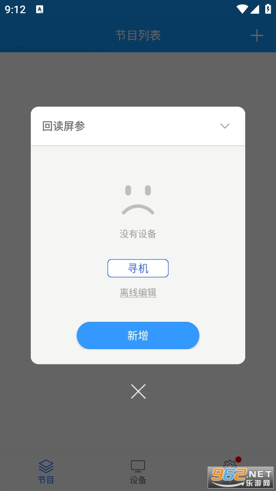 LED���ƿ�appv3.17.20.0��ͼ1