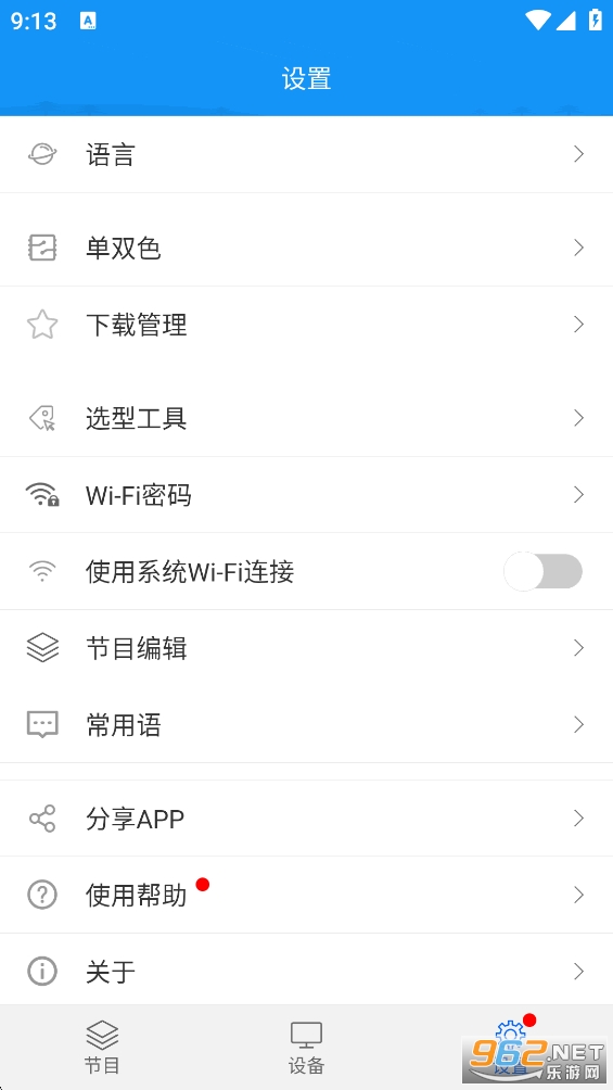 LED���ƿ�appv3.17.20.0��ͼ4