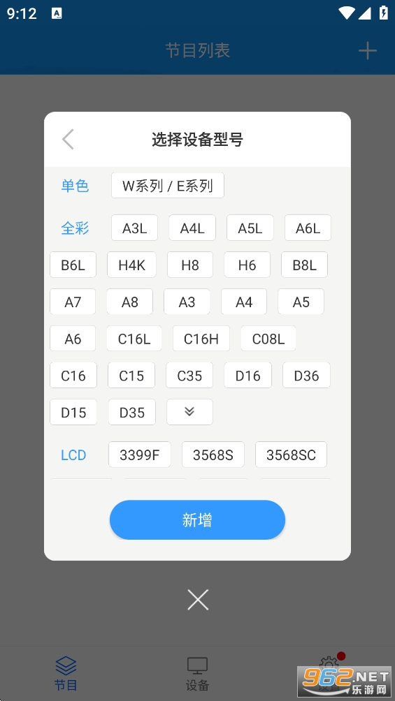 LED���ƿ�appv3.17.20.0��ͼ2