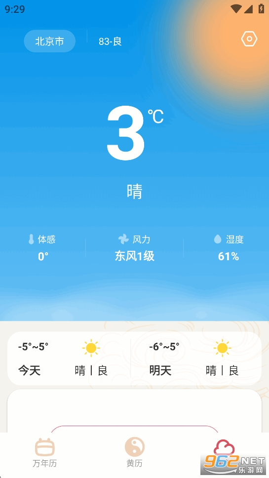 ����������app�ٷ���v1.7.0��ͼ2