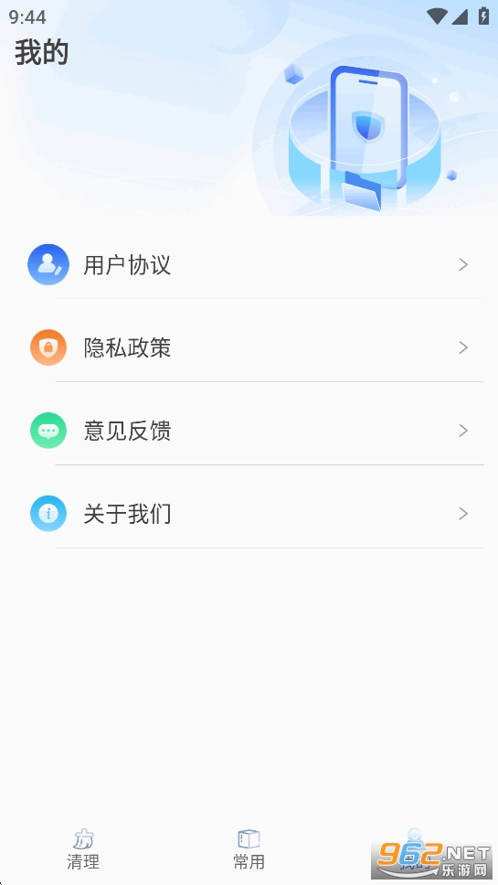 �ֻ��ܼҰ�ȫ����appv8.8��ͼ3