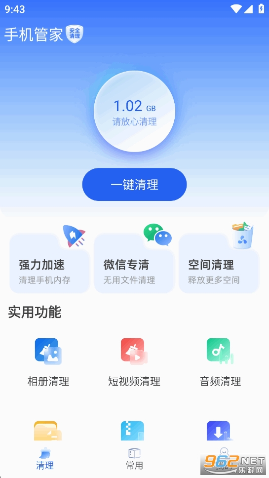 �ֻ��ܼҰ�ȫ����appv8.8��ͼ0