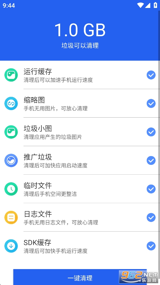 �ֻ��ܼҰ�ȫ����appv8.8��ͼ2