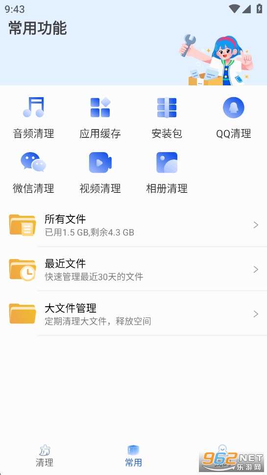 �ֻ��ܼҰ�ȫ����appv8.8��ͼ1